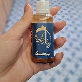 تصویر روغن میخک روزگار قدیم 60 سی سی 