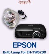 تصویر لامپ ویدئو پروژکتور EPSON EH-TW5200 