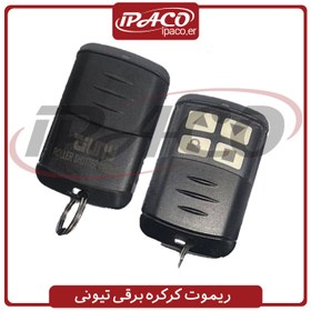 تصویر ریموت دیپ سوئیچ کرکره برقی ساید Remote