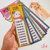 تصویر جدول ضرب جیبی فانتزی 