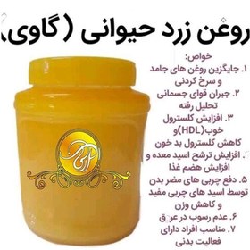 تصویر روغن حیوانی گاوی اعلا نیم کیلویی عطر عالی 