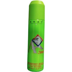 تصویر اسپری خوشبو کننده بدن آکات (اکات) سبز DEODORANT SPRAY AKAT حجم 150میل اصلی 