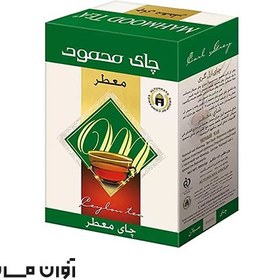 تصویر چای 500 گرمی عطری محمود در بسته بندی 12 عددی 