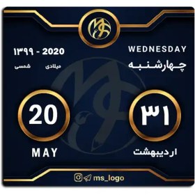 تصویر استیکر تقویم کد 31 