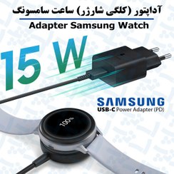 تصویر شارژر ساعت هوشمند سامسونگ Galaxy Watch 6 با کابل ۰.۸ متری 