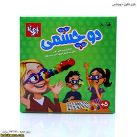 تصویر بازی فکری دوچشمی مدل چهار نفره 2 Cheshmi Game