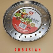 تصویر استند بخار پز استیل مدل تخت سایز ۲۰ سانت 