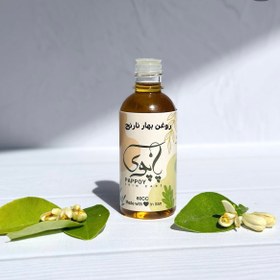 تصویر روغن بهارنارنج 