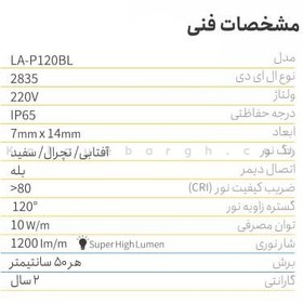 تصویر ریسه شلنگی 10 وات تراکم 120 لوپ لایت 