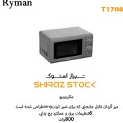 تصویر مایکروویو Ryman T17088 Ryman T17088