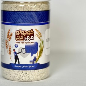 تصویر سویق درمان یبوست 