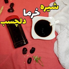 تصویر شیره خرما درجه یک هاما در بسته بندی ( 5 کیلویی ) 