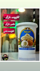 تصویر فروشگاه عطاری سرحدی