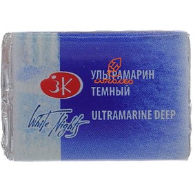 تصویر قرص آبرنگ اولترامارین تیره (Ultramarine Deep) کد 521 سن پترزبورگ 