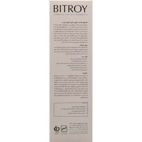 تصویر شامپو ضد شوره بیتروی مناسب موی چرب حجم 200 میل Bitroy Anti Dandruff Shampoo For Oily Hair 200ml