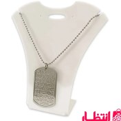 تصویر پلاک و زنجیر آیت الکرسی 