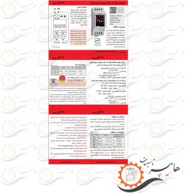 تصویر محافظ ولتاژ تک فاز دیجیتال دسته بندی کالاها