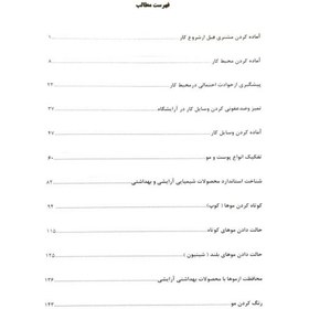 تصویر آرایش و پیرایش زنانه آرایش و پیرایش زنانه