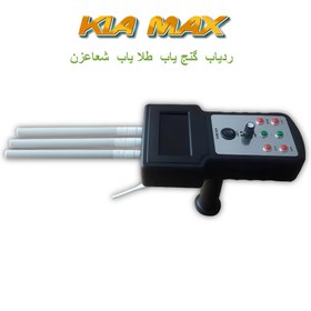 تصویر شعاع زن . گنج یاب . طلایاب . ابیاب و حفره یاب مدل چرخشی فرکانسی برند eskia lrl digital