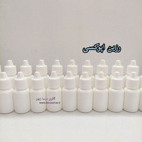 تصویر رزین اپوکسی 45 گرمی 