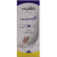 تصویر گلیسیرین مایع خوراکی 60 میل فارابی Product Code : 56042