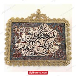 تصویر تابلو فرش برنجی برنزی وان یکاد One Yakad bronze bronze carpet panel