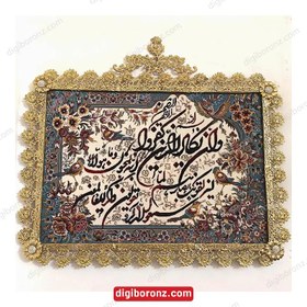 تصویر تابلو فرش برنجی برنزی وان یکاد One Yakad bronze bronze carpet panel