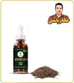 تصویر روغن زیره س 