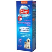 تصویر دهانشویه سگ و گربه کلاینی Cliny Oral Care Liquid