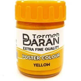 تصویر باران-گواش زرد 