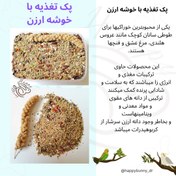 تصویر پک تغذیه ای با خوشه ارزن 