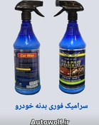 تصویر سرامیک فوری بدنه خودرو برند کارواکس 