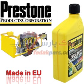 تصویر ضدیخ پریستون 1لیتری (اصلی) ا Prestone Antifreeze & Coolant PAFR0003A Made in EU Prestone Antifreeze & Coolant PAFR0003A Made in EU