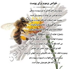 تصویر پودر بره موم (Propolis) ،( قوی ترین آنتی بیوتیک طبیعی)در بسته بندی 40 عددی 