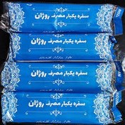 تصویر سفره یکبار مصرف 10عددی روژان و5عددی کوروش - 300گرم روژان sofre