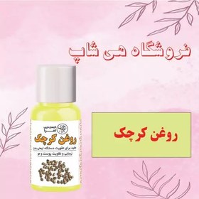 تصویر روغن کرچک اصل و طبیعی 60cc 