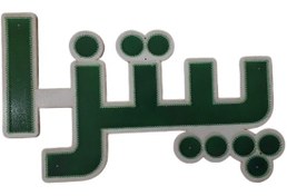 تصویر تابلو LED ثابت پیتزا 