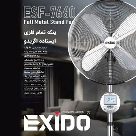 تصویر پنکه ایستاده اگزیدو مدل ESF7670 تمام فلزی با ۴ پره 