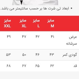 تصویر تی شرت جودون یقه دکمه دار آستین کوتاه سفید ،سایزبندی،به همراه چاپ اختصاصی (1تا5عدد) 