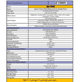 تصویر مانیتور صنعتی لمسی خازنی 19 اینچ مربع it-touch | itpr1902 industrial Touch Screen Monitor 19" Capacitive it-touch