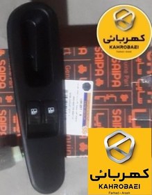 تصویر مجموعه کلید شیشه بالابر و زیر آرنجی جلو چپ تیبا 