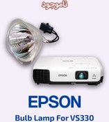تصویر لامپ ویدئو پروژکتور اپسون EPSON VS330 