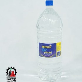 تصویر تینر روغنی ۲.۵ لیتری 