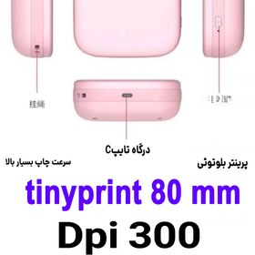 تصویر مینی پرینترtiny print بهترین انتخاب برای چاپ آدرس tinyprint T80