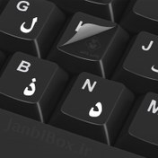 تصویر برچسب کیبورد مشکی با حروف فارسی مناسب لپ‌تاپ و کامپیوتر 