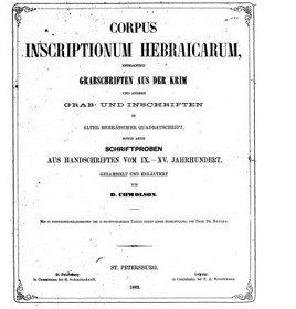 تصویر دانلود کتاب Corpus inscriptionum Hebraicarum enthaltend Grabschriften aus der Krim und andere Grab- und Inschriften in alter hebräischer Quadratschrift sowie auch Schriftproben aus Handschriften vom IX. - XV. Jahrhundert 1882 کتاب آلمانی Corpus inscriptionum Hebraicarum حاوی نوشته‌های قبر از کریمه و سایر نوشته‌ها و کتیبه‌های قبر به خط مربع عبری قدیم و همچنین نمونه‌های خطی از نسخه‌های خطی قرن نهم. - XV. قرن 1882