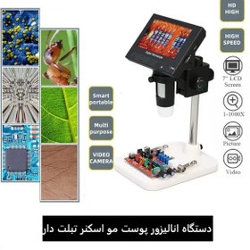 تصویر آنالیزور پوست و مو مدل DM4 Digital Microscope DM4