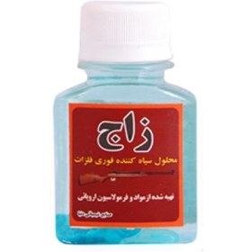 تصویر زاج دنیا 