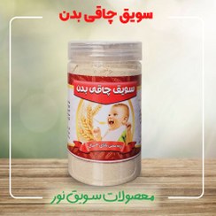 تصویر سویق چاقی بدن ۳۰۰ گرم 