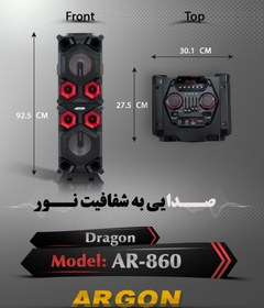 تصویر اسپیکر قابل حمل آرگون مدل AR-860 AR-860